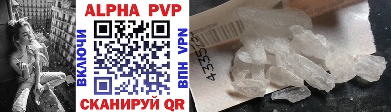 A-PVP кристаллы  Лаишево 