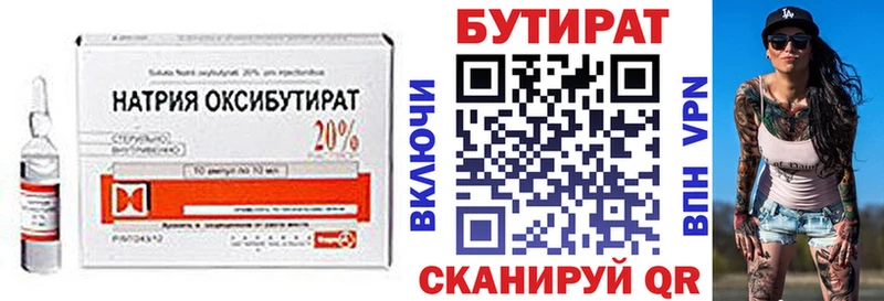 Бутират жидкий экстази  нарко площадка какой сайт  Лаишево 