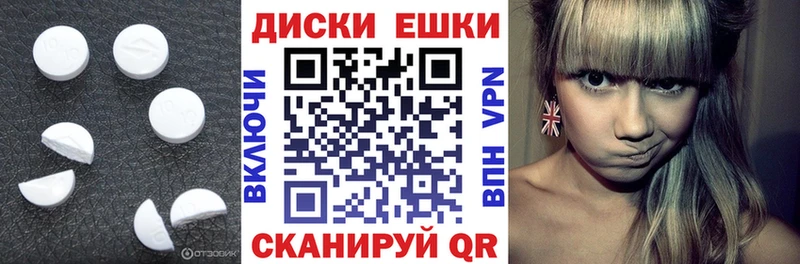 Экстази диски  Лаишево 