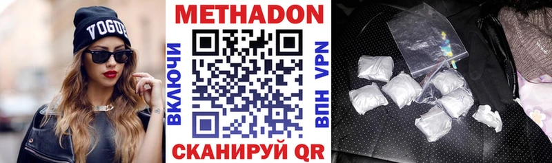 МЕТАДОН methadone  Лаишево 